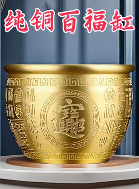 纯黄铜米缸百福缸招财聚财摆件大号存钱罐客厅办公室店铺装饰摆饰