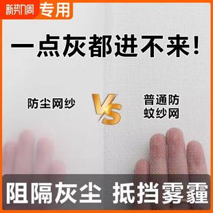 防蚊 加密魔术贴窗沙网防尘纱窗超细防小飞虫隐形过滤帘子家用自装