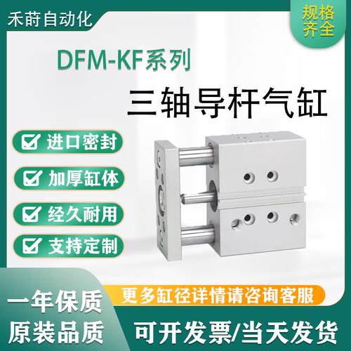 费斯托气缸小型气动元件DFM-10-15-P-A-KF双作用指向杆气缸