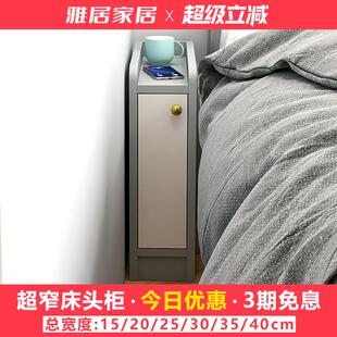 极简约轻奢风床头柜小型超极窄家用卧室收纳床边收纳夹缝柜15cm宽