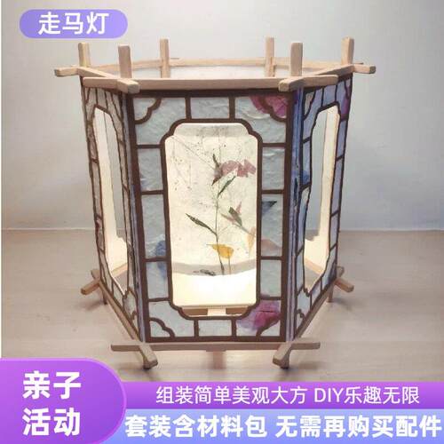 旋转灯笼彩绘宫灯手工亲子材料包科学制作音乐灯gd走马灯电动马达