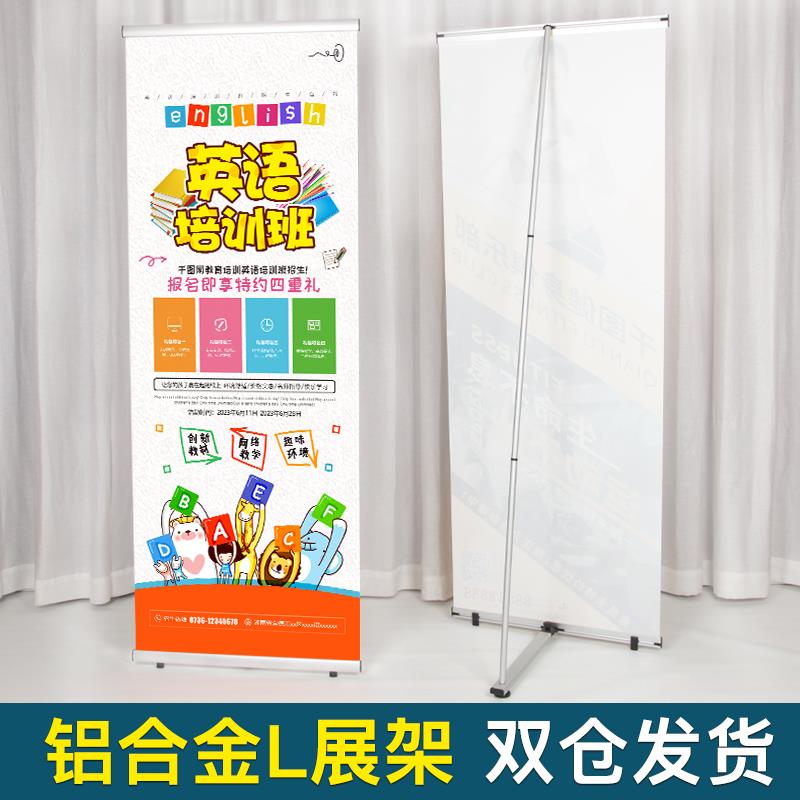 铝合金L型展示架80x200广告展会宣传易拉宝海报支架L形立式落地式