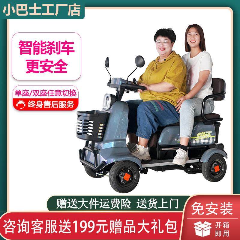 小巴士新款C8高端智能加宽轮胎拨杆操作老年代步车助残残疾电瓶车