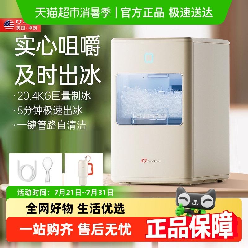 卓朗制冰机家用小型方冰块制造机宿舍mini迷你全自动商用摆摊智能