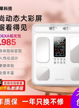 icomon沃莱p3八电极体脂秤智能精准体重秤电子称家用高精准度减肥