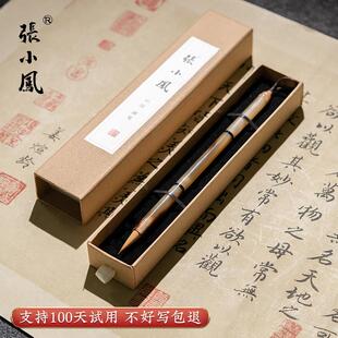 张小凤物华天宝纯狼毫小楷毛笔牛角湖笔毛笔字练字专用楷书兼毫紫