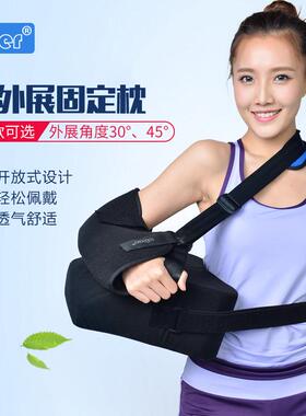 Ober肩外展手臂肩关节外展支具肱骨肩膀骨折康覆固定支架矫正拇指