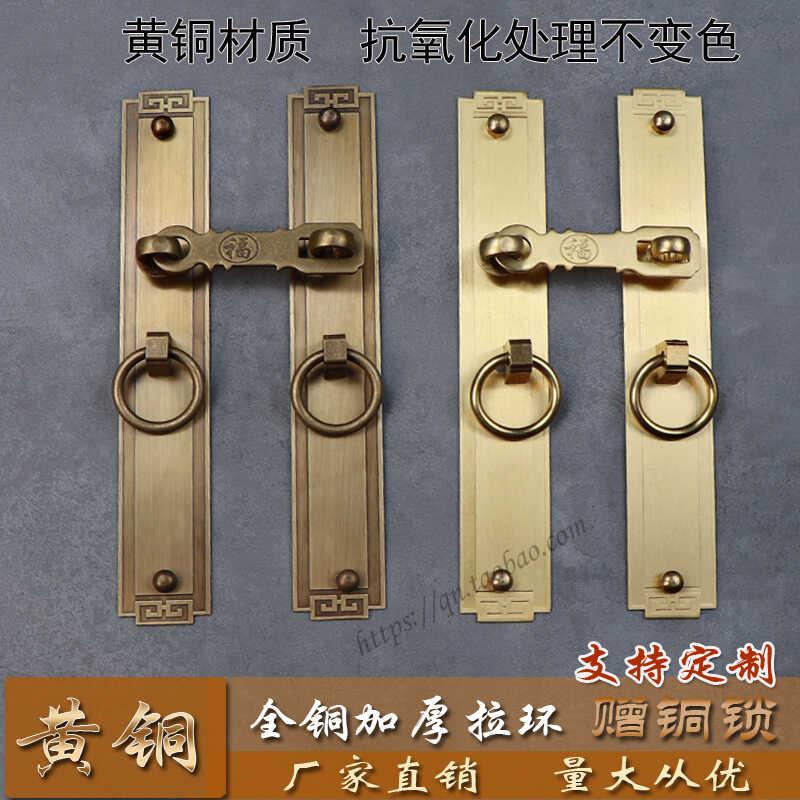 中式仿古全铜拉手复古门锁搭扣铜配件大门铜把手老式木门黄铜门环