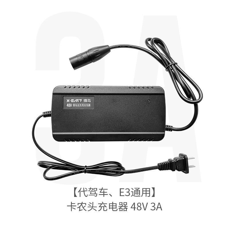 锋鸟D1电动车充电器卡农头蜂鸟X1专用锂电池代驾车通用原厂充电器