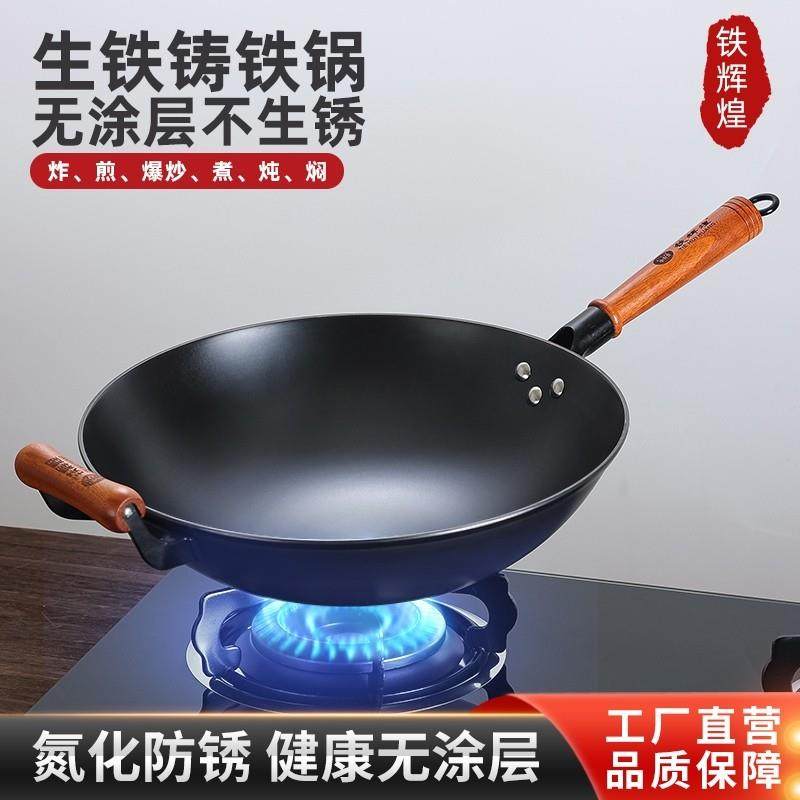 陆川铁锅官方无涂层不沾锅电磁炉专用家用炒锅通用铸铁平底圆底,厨房/烹饪用具,炒锅,淘宝优惠券,粉丝福利购,淘宝优惠卷
