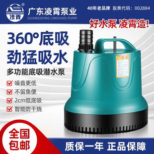 凌霄QH鱼缸鱼池220V水泵小型多功能底吸鱼便过滤潜水泵循环抽水泵