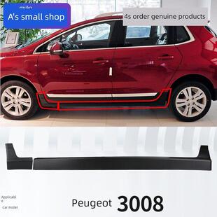 适用于标致3008门限装饰条、车身下内饰件、门限条、防护板、横梁