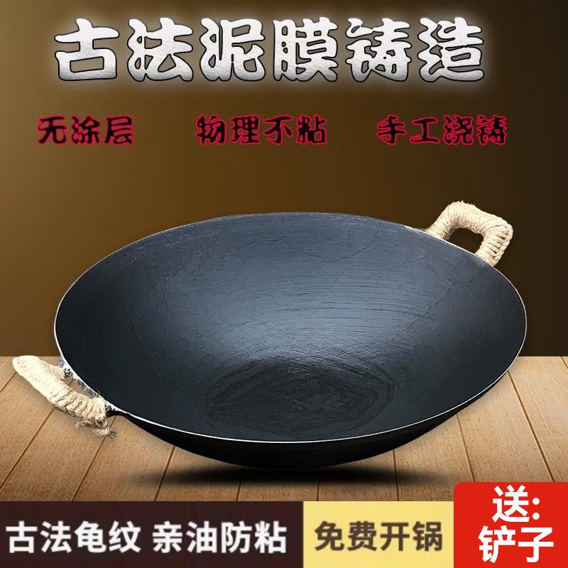 铁锅家用老式铸铁无涂层双耳手工加厚生铁传统圆底尖底柴鸡大铁锅