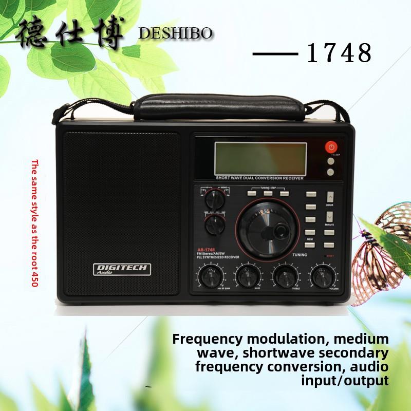 德仕博RD1748二次变频全波段专业发烧数调收音机短波