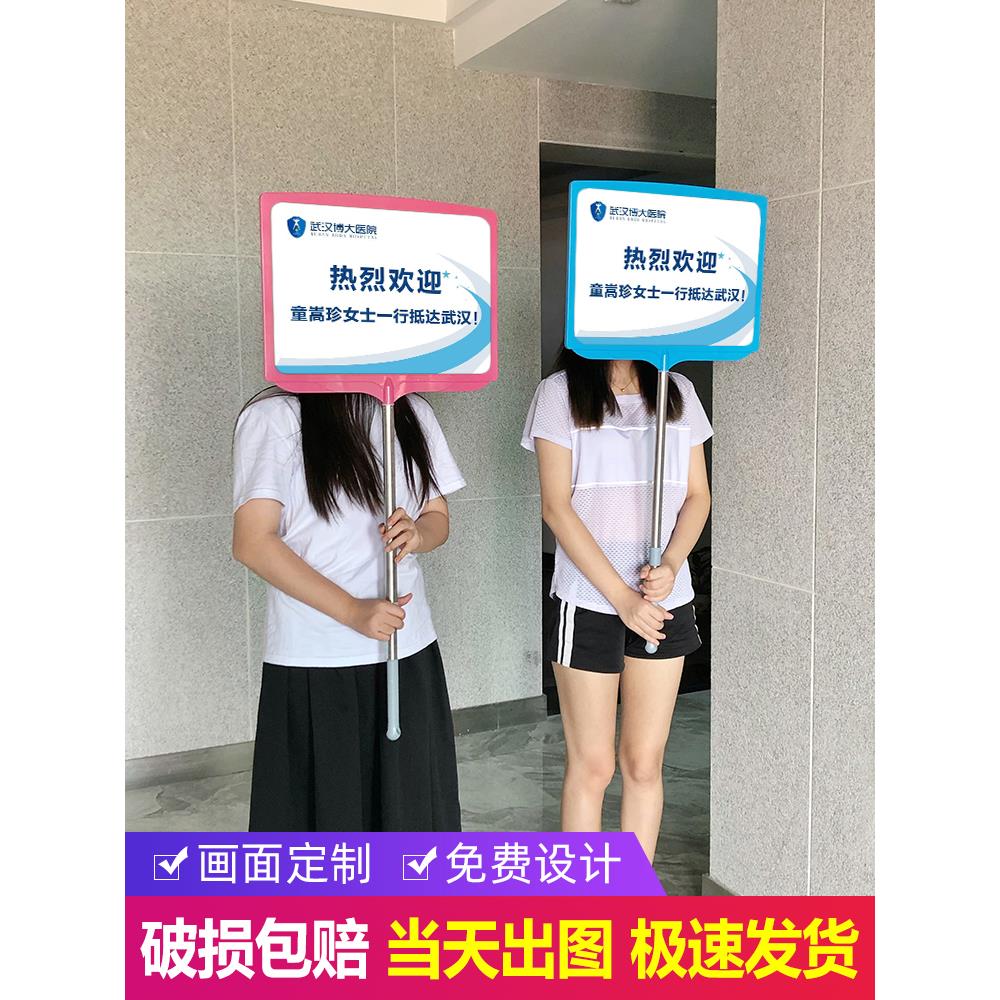 班牌手举牌运动会可伸缩广告牌幼儿园小学托管班接送牌kt板定制