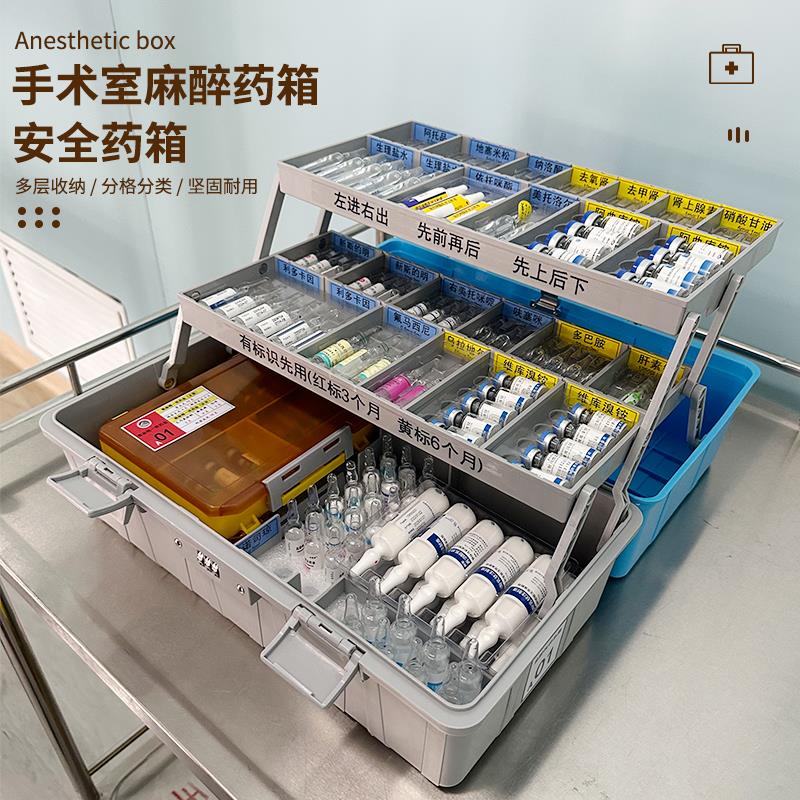 医院用多功能大容量便携转运药品箱急救麻醉科安培瓶水针剂收纳盒