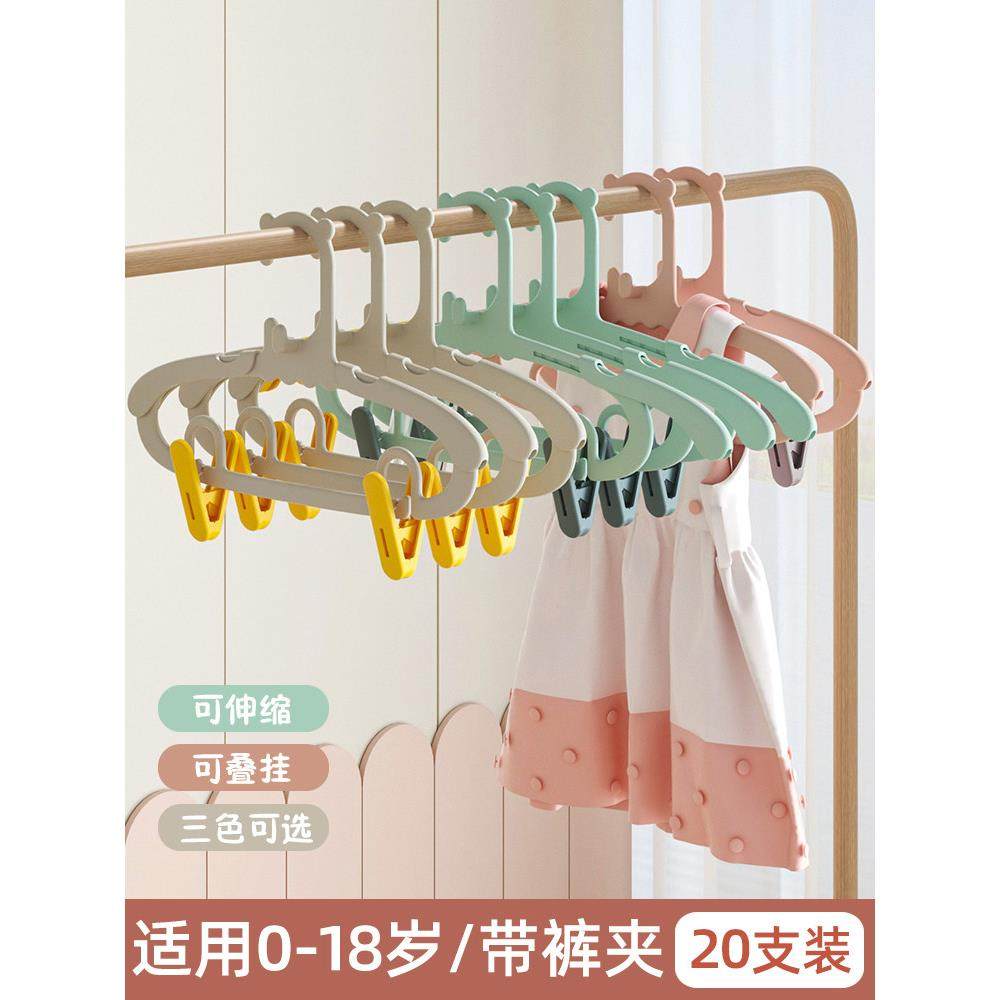儿童衣架婴儿宝宝可伸缩晾晒衣撑小孩新生儿幼儿家用衣架带裤夹子,收纳整理,塑料衣架,淘宝优惠券,粉丝福利购,淘宝优惠卷
