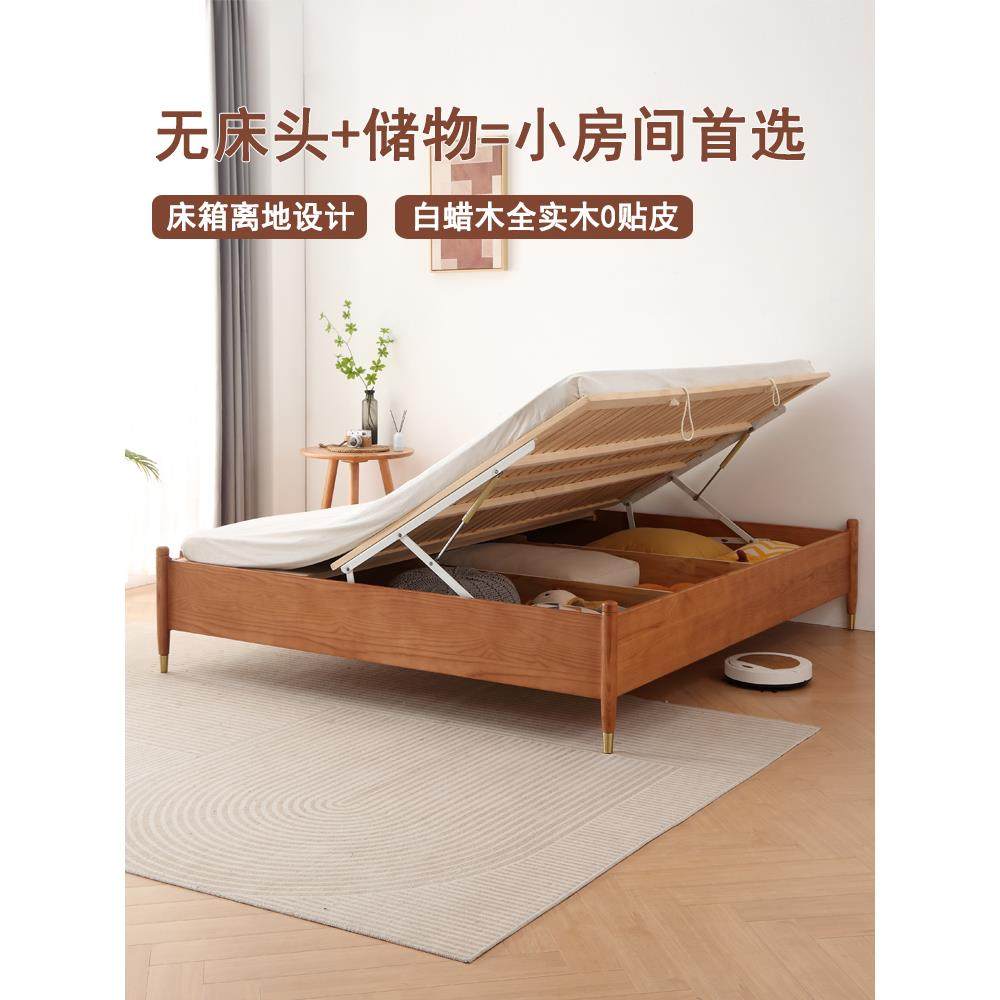 白蜡木1米8气压高箱体离地储物135一米2高脚侧开无头榻榻米实木床