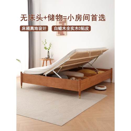 白蜡木1米8气压高箱体离地储物135一米2高脚侧开无头榻榻米实木床