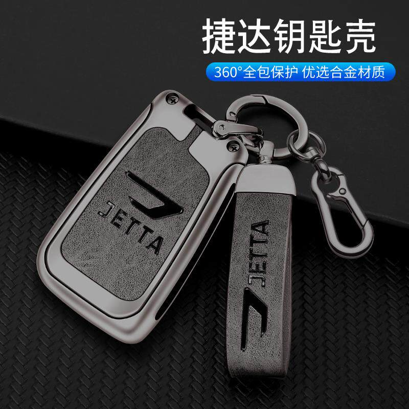 适用大众捷达VS5钥匙套19 20 21 22款捷达VS7车金属壳包扣男改装