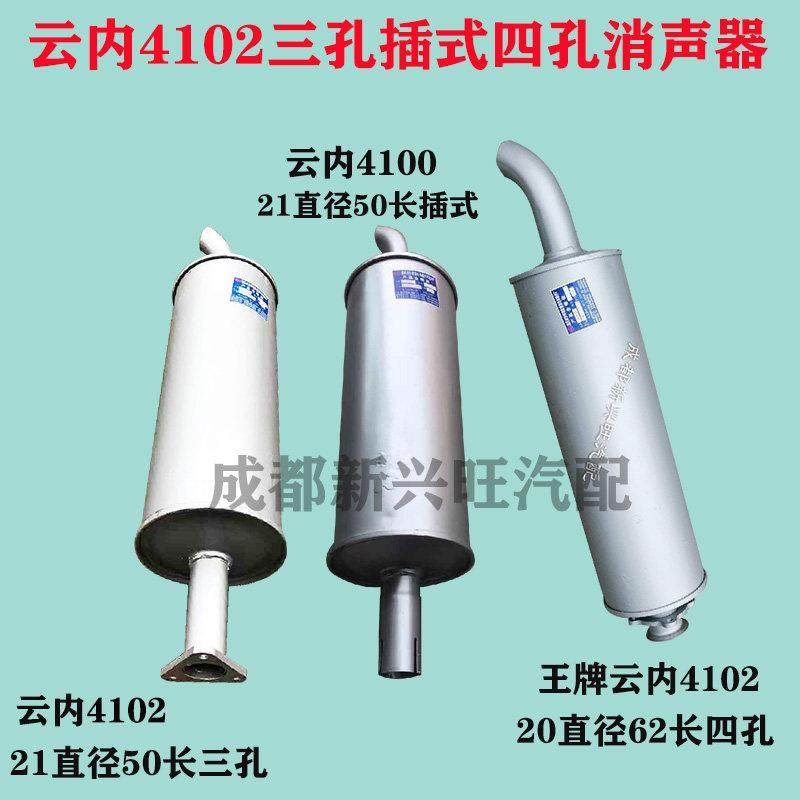 王牌云内4102三孔消声器四孔排气管消音筒烟囱4100插式排气尾管,农机/农具/农膜,农机配件,淘宝优惠券,粉丝福利购,淘宝优惠卷
