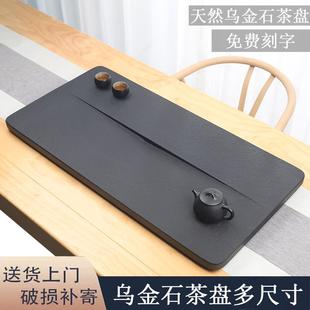 天然整块乌金石茶盘家用天然简约石头茶台大小号石材茶海茶具单盘