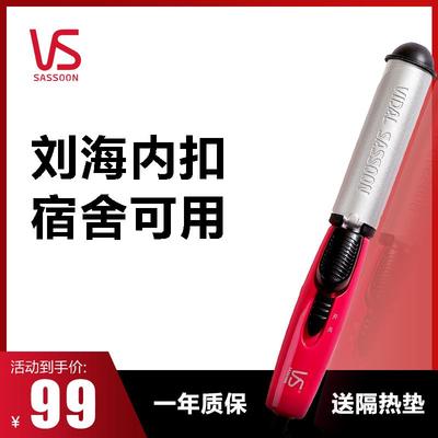 沙宣卷发棒25mm陶瓷护发电卷棒刘海梨花内扣迷你便携宿舍烫发器