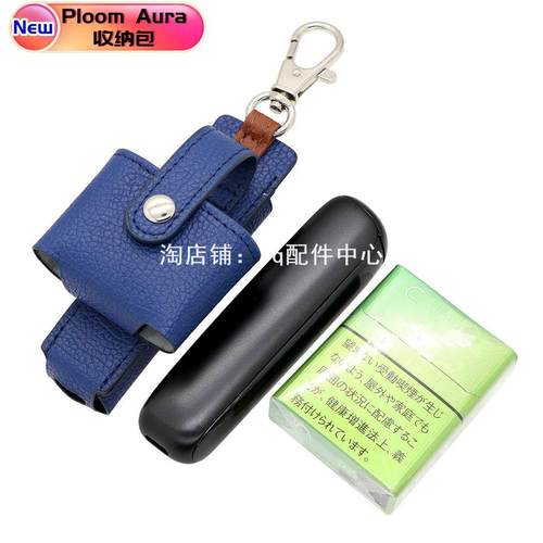新款Ploom Aura收纳包皮套带挂钩荔枝纹Ploom Aura保护套配件壳
