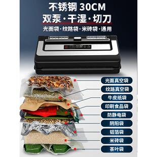 尚上美居真空食品包装机封口机不挑袋商用抽真空塑封机密封机家用