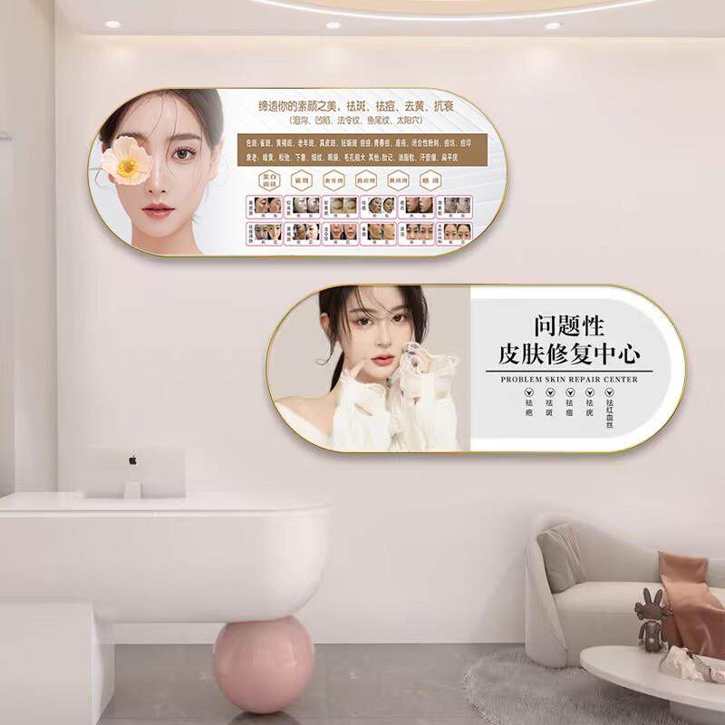 美容院装饰画 画皮肤管理挂画 画美容店高级感Logo墙眉眼唇背景墙,家居饰品,现代装饰画,淘宝优惠券,粉丝福利购,淘宝优惠卷