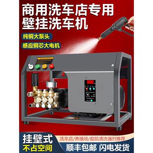 卓森黑猫超高压清洗机洗车店专用壁挂式220V380V大功率商用洗车机