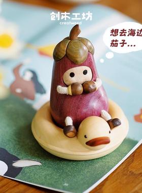 爱生气的小茄宝/茄子人小鸭泳圈可爱治愈实木质桌面摆件创意礼物