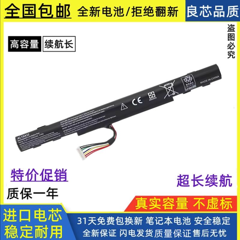 适用于宏碁 F5-572G N15C2 N15Q1 P277 P278 AL15A32 笔记本电池