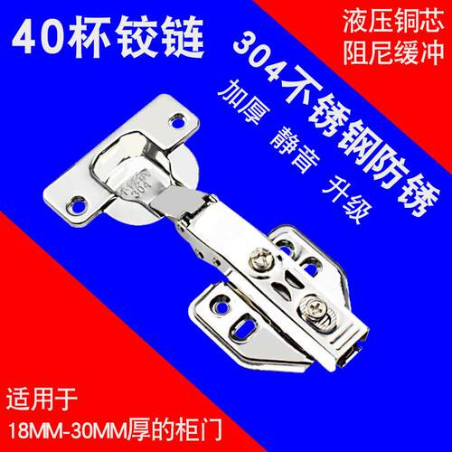 进口海福乐40杯缓冲铰链不锈钢液压合页衣柜橱柜门飞机阻尼盖18MM