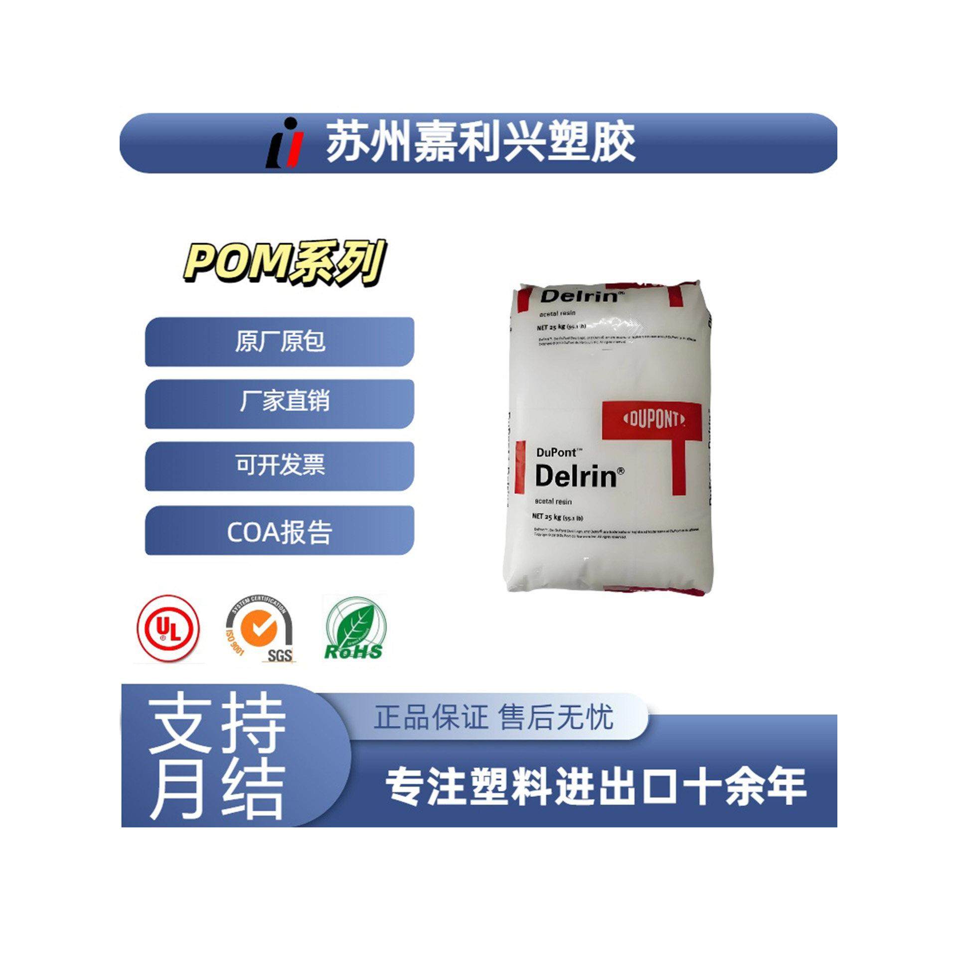POM美国杜邦100P注塑级高刚性高耐磨原料 汽车齿轮 塑料原料,橡塑材料及制品,POM,淘宝优惠券,粉丝福利购,淘宝优惠卷