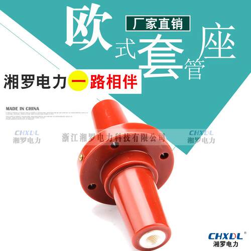 10/24/35KV千伏高压欧式电缆分支箱对接套管DJTG电缆支柱套管座铜