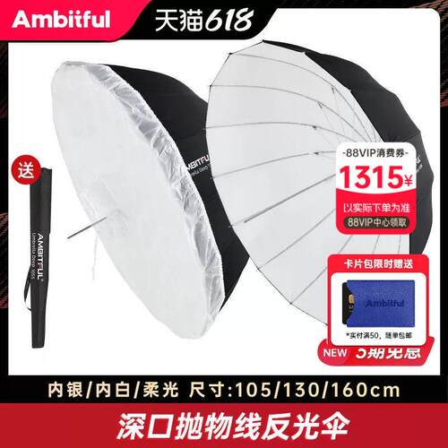 Ambitful志捷摄影黑白抛物线反光伞柔光伞闪光灯影棚拍照补光折叠