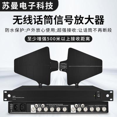 UA845UA874一拖五无线话筒信号增强器户外专业演出接收天线放大器