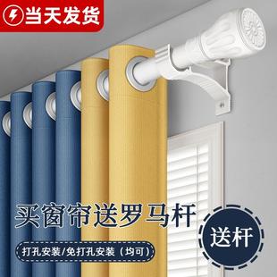 卧室窗帘免打孔安装 罗马杆现代保暖 遮光2024新款 伸缩杆一整套法式