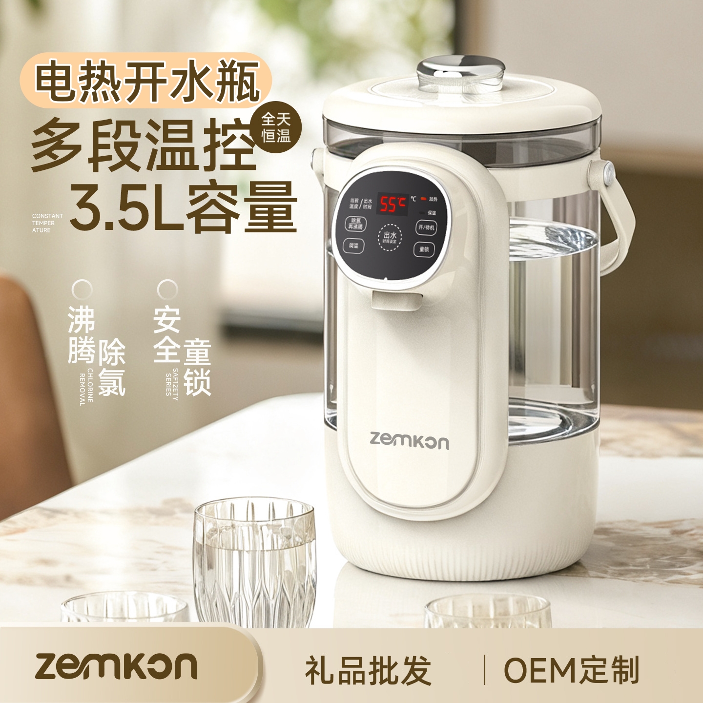 ZEMKON电热水瓶家用3.5L全自动烧水壶多段温控一体智能恒温饮水机