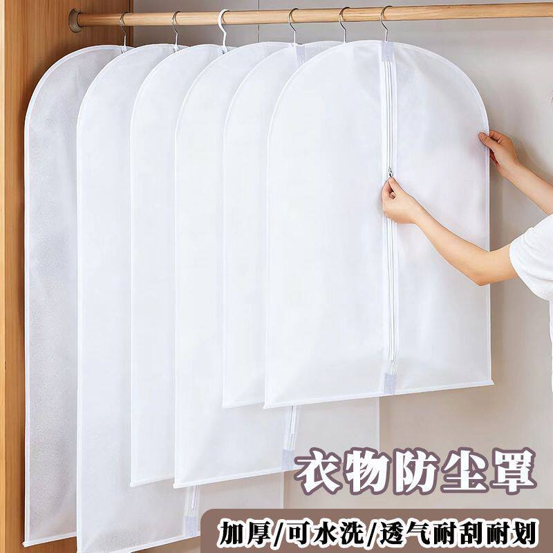 衣服防尘罩挂衣罩无纺布衣物防尘袋挂式家用透明大衣羽绒服挂衣袋