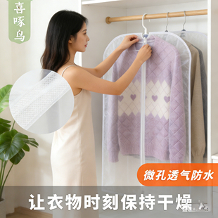 貂皮大衣衣服防尘罩无纺布加大加厚衣物防尘袋透气西装皮草收纳袋