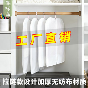 家用透气衣服防尘罩加厚防潮挂衣袋大衣西装无纺布皮草衣物收纳袋