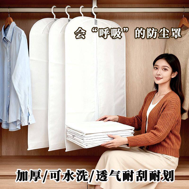 加厚透明无纺布衣罩防尘防脏
