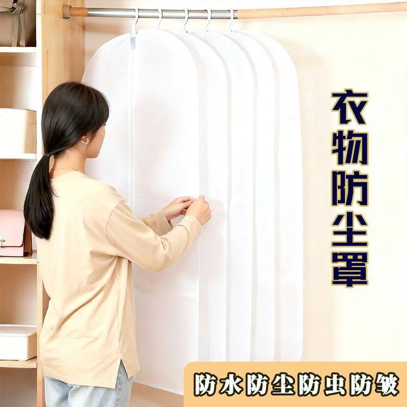 家用干洗店衣物防尘袋加厚透气无纺布大衣西服袋收纳防潮防霉,收纳整理,大衣/西服罩,淘宝优惠券,粉丝福利购,淘宝优惠卷