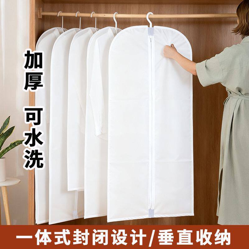 衣服防尘罩羽绒服收纳挂式家用衣柜衣物西装无纺布大衣透明衣罩
