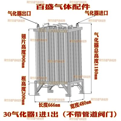 30立方液氧汽化器 液氧气化器 液氩气化器 液氩汽化器 液氮汽化器