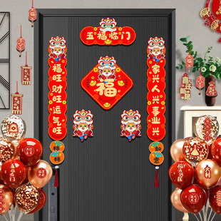 新年大门立体创意春联过年装 龙年磁吸对联春节家用2024新款 饰门贴