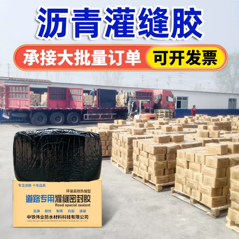 补柏油沥青路面裂缝修补料道路专用沥青灌缝胶神器马路嵌缝油膏泥