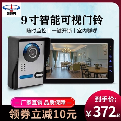 可视门铃家用有线监控夜视视频高清彩色智能楼宇对讲门禁系统